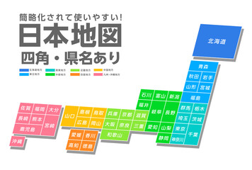 ブロック状の簡略化された日本地図、シンプルな地図素材