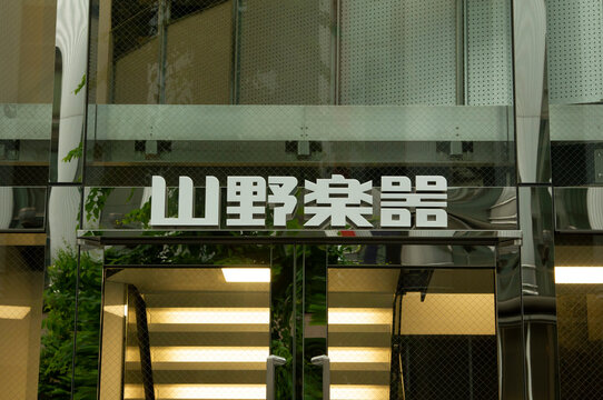 山野楽器