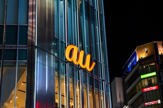 移動体通信「au」の電飾看板