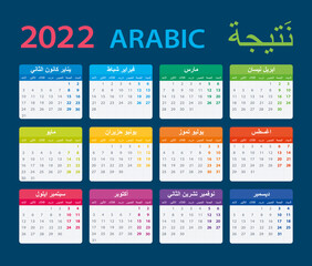 2022 Calendar - vector template graphic illustration - Arabic version