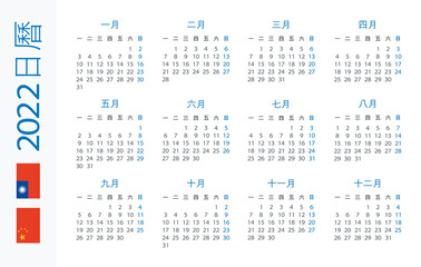 Calendar 2022 Horizontal - illustration. Chinese version. 