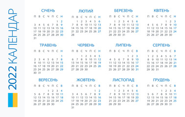 Calendar 2022 Horizontal - illustration. Ukrainian version. 