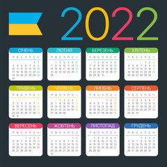 2022 Calendar - vector template graphic illustration - Ukrainian version.