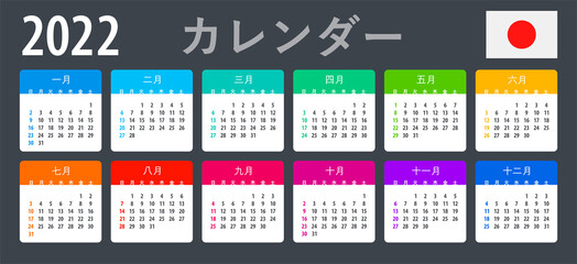 2022 Calendar - vector template graphic illustration - Japan version. 