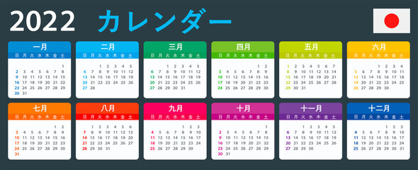 2022 Calendar - vector illustration, Japanese version. 