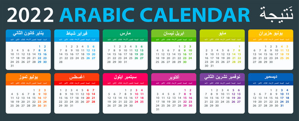 2022 Calendar - vector illustration, Arabic version. 
