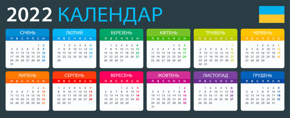 2022 Calendar - vector illustration, Ukrainian version. 