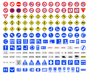 日本の道路標識セット - obrazy, fototapety, plakaty