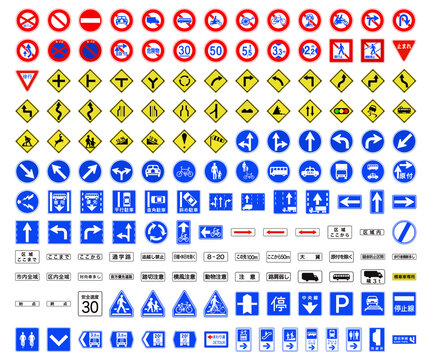 Naklejki 日本の道路標識セット