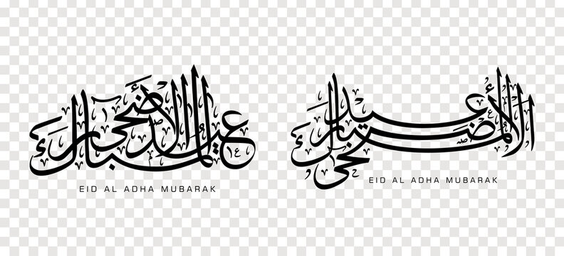 Set of Eid Adha Mubarak in Arabic calligraphy, design element on a transparent background. vector illustration