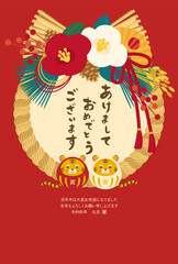 Fototapeta premium おしゃれでかわいいだるまとしめ縄の寅(虎)の2022年年賀状テンプレートのベクターイラスト