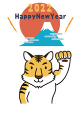 2022年の富士山とトラの年賀状