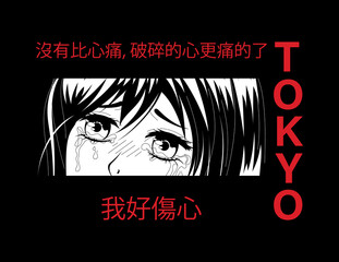 Japanese slogan with manga face Translation I am so sad Vector design for t-shirt graphics, banner, fashion prints, slogan tees, stickers - obrazy, fototapety, plakaty