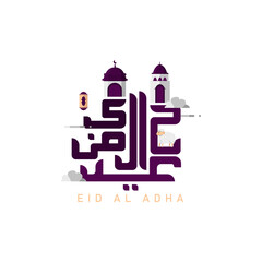 Illustration vector calligraphy eid al adha on white background