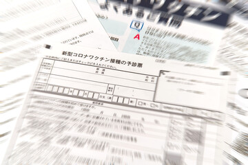 新型コロナワクチン接種のお知らせと予診票