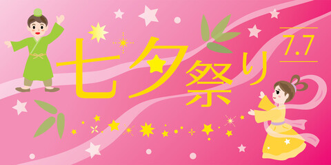 Fototapeta premium 七夕祭りの横長の背景イラスト