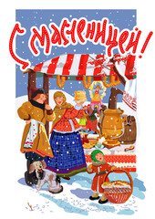 Shrovetide or Russian Maslenitsa vector. Russian fair and celebration in the village. Russian folk art. Translation: 