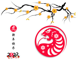 Happy Chinese new year 2022 - year of the Tiger. Lunar New Year banner design template.