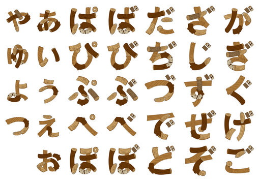 半濁音 Images Browse 9 Stock Photos Vectors And Video Adobe Stock