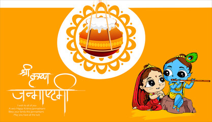illustration of Lord Krishna playing bansuri (flute) in Happy Janmashtami festival background of India