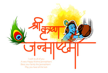 illustration of Lord Krishna playing bansuri (flute) in Happy Janmashtami festival background of India