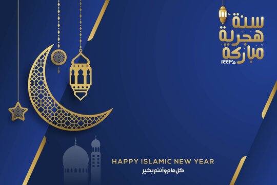  Islamic new year greeting card. Happy new hijri year 1443 Arabic calligraphy. translate from arabic: happy new hijri year 1443