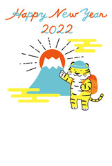 初日の出の富士山と指差しする虎の年賀状 【ヨコ】(2022・寅)