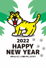 寅年の年賀状素材