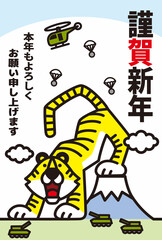 寅年の年賀状素材