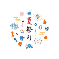 和の夏祭り　イラスト素材セット　飾り　縁日　和風　花火