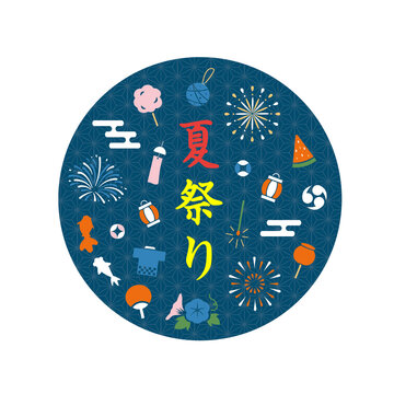 6 472 件の最適な 縁日 画像 ストック写真 ベクター Adobe Stock