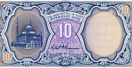 Paper money banknote bill of Egypt 10 piastres