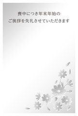喪中はがき　コスモスの花