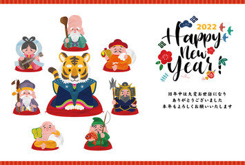 七福神と虎のカラフル可愛い年賀状 イラストベクター素材