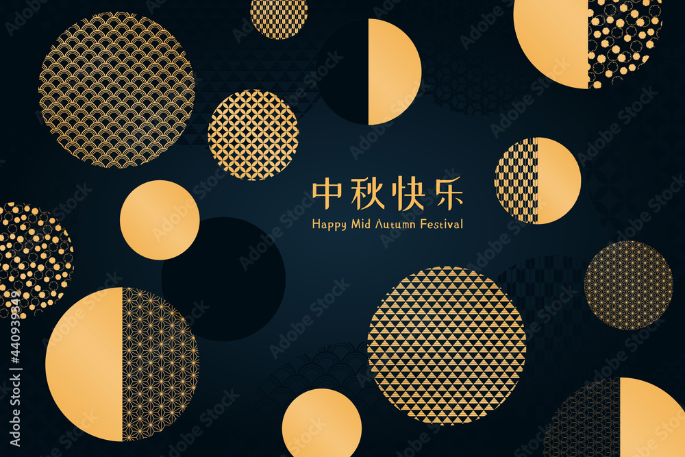 Wall mural mid autumn festival abstract background, traditional oriental patterns circles, chinese text happy m