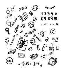 学校のベクターイラスト 線画 手書き風 数字 教育 教室
