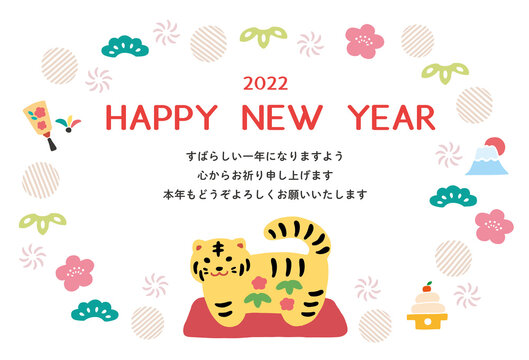 5 5 Best 年明け Images Stock Photos Vectors Adobe Stock