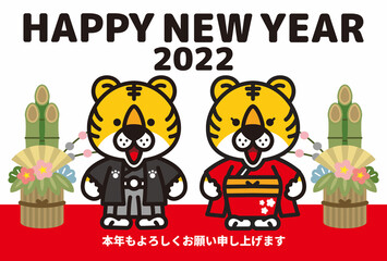 寅年の年賀状素材
