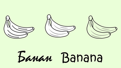 A set of banana fruit objects with the inscription 