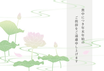 蓮の花の喪中はがき