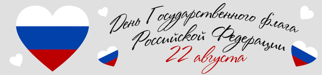 Russian flag gray background heart text "day of the state flag of the Russian Federation" banner