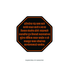 "The glory of this Mudra (currency) will grow like the first day moon. It will be worshiped by the world and it will shine only for well being of people" Royal Seal Vector. Rajmudra in Marathi.