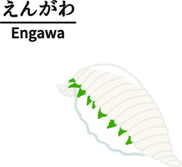 えんがわ寿司のイラスト 