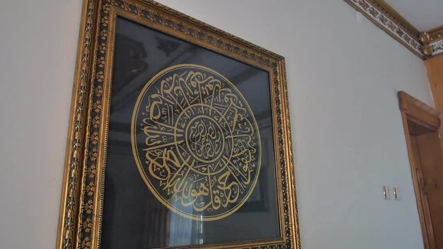 arabic picture on the wall