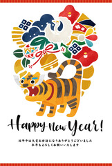 張り子の寅のカラフル可愛い年賀状イラストベクター素材