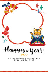 寅のカラフル可愛いフォトフレーム年賀状 イラストベクター素材