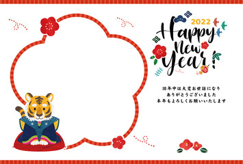寅のカラフル可愛いフォトフレーム年賀状 イラストベクター素材