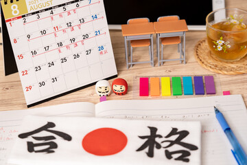 受験勉強
