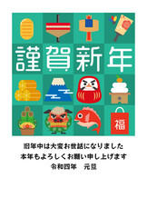 Fototapeta premium 縁起物イラストの年賀状用素材