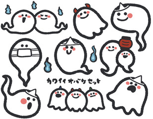 かわいい和風のオバケセット